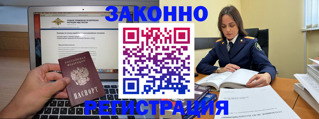 прописка гарантия в Арске
